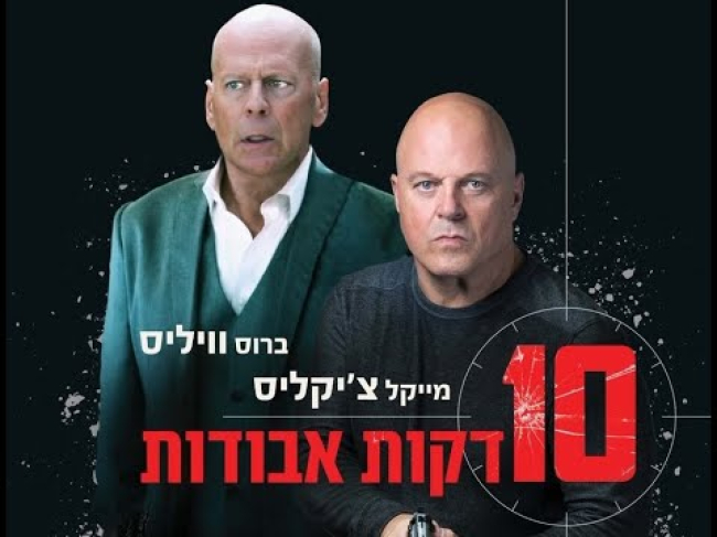 טריילר מתורגם