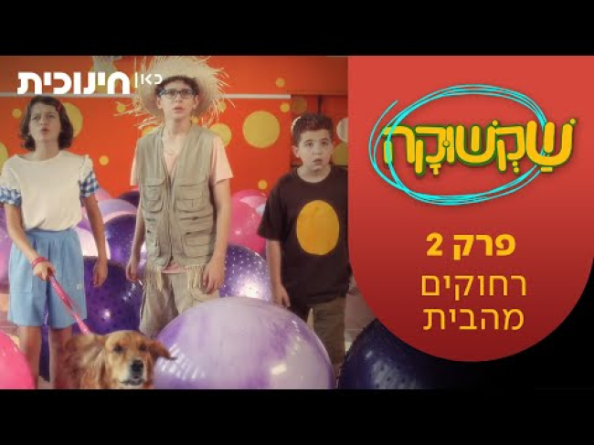 פרק מלא