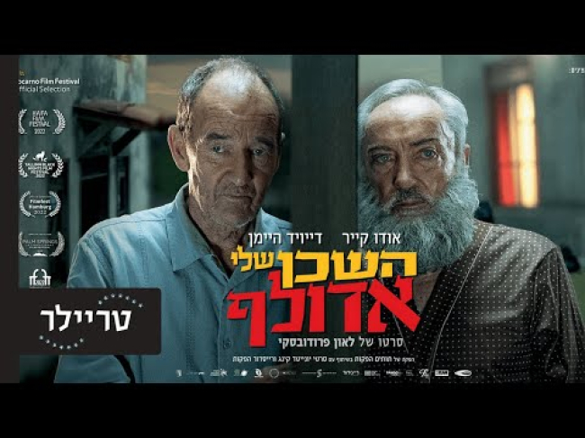 טריילר מתורגם