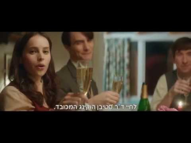 טריילר מתורגם