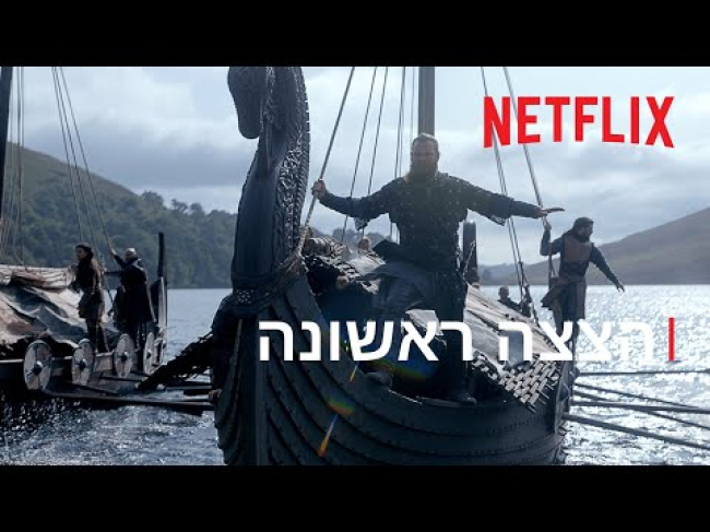 טיזר טריילר מתורגם