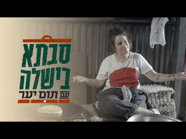 פרק מלא