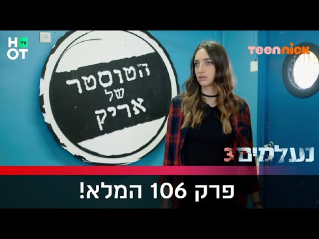 פרק מלא