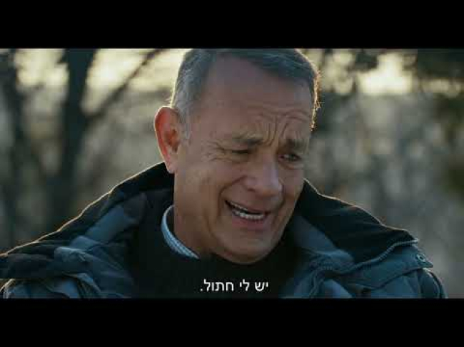 טריילר מתורגם