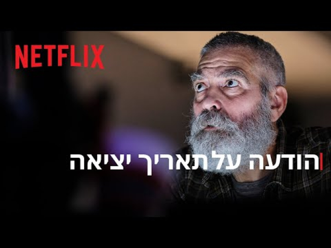 טיזר טריילר מתורגם