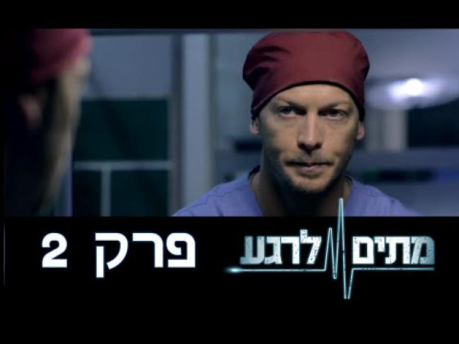 פרק מלא