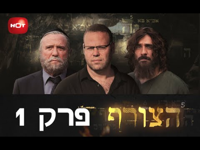 פרק מלא