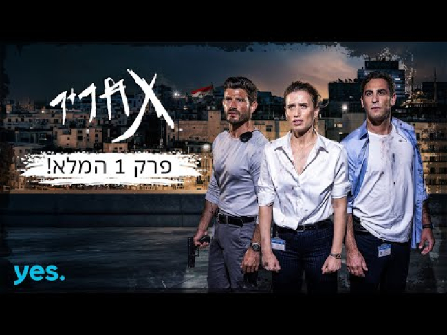 פרק מלא
