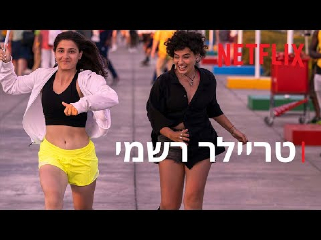 טריילר מתורגם