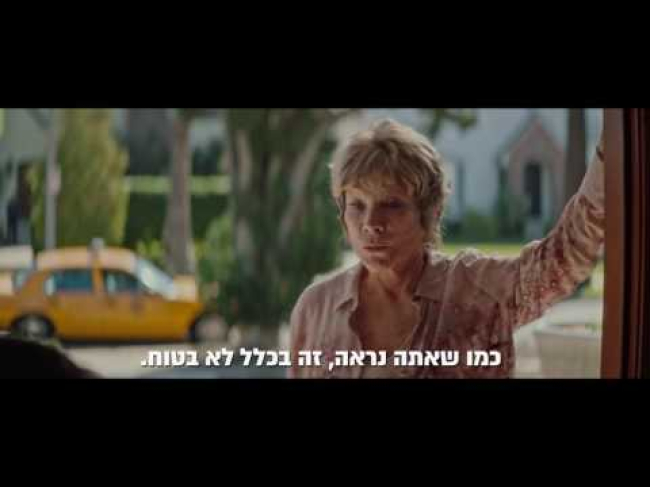 טריילר מתורגם