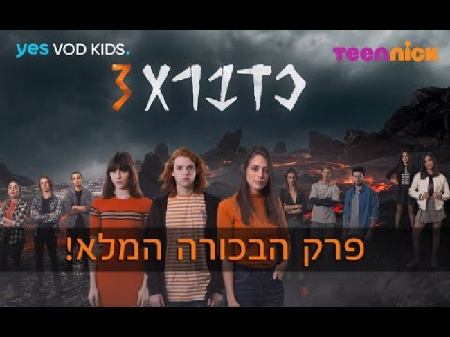 פרק מלא