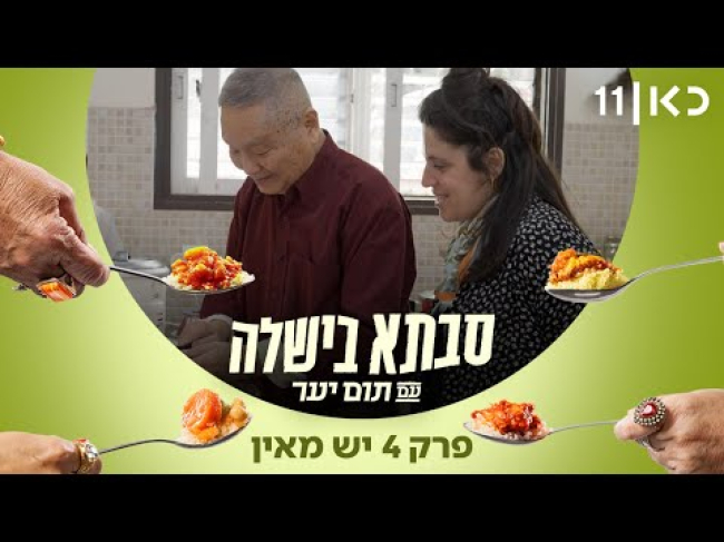 פרק מלא