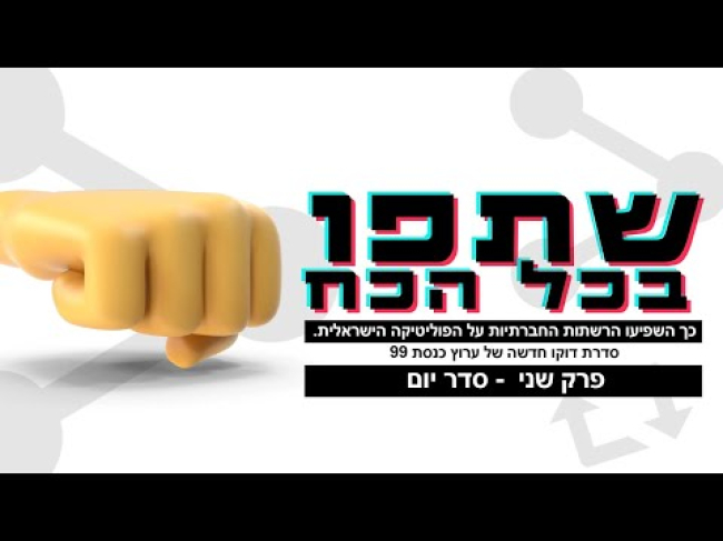 פרק מלא