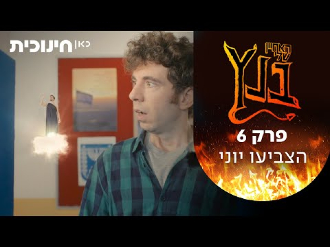 הסרט המלא