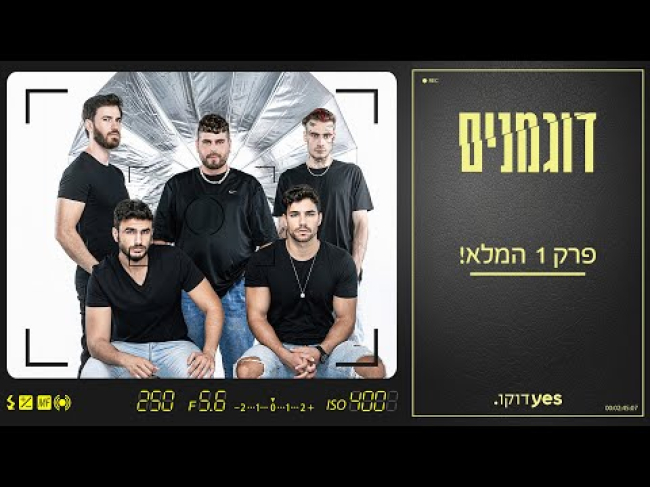 פרק מלא