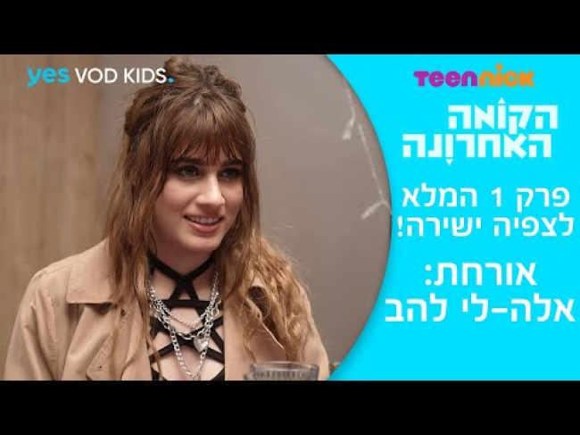פרק מלא