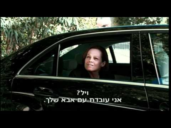 טריילר מתורגם