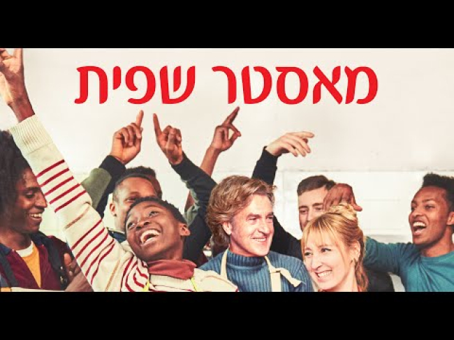 טריילר מתורגם