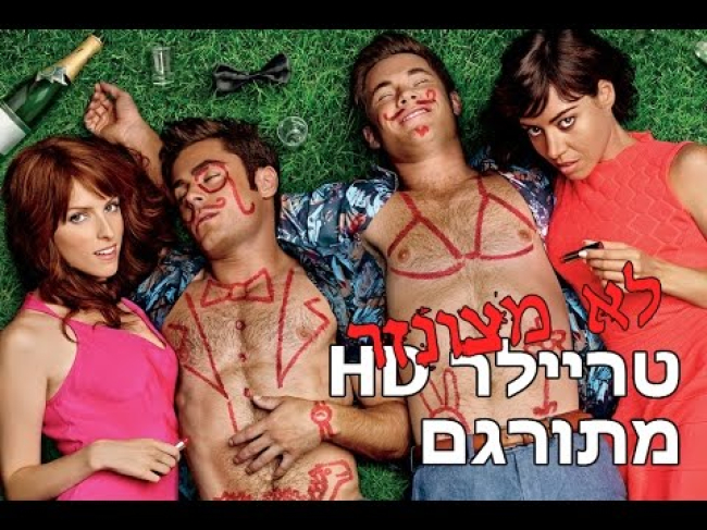 טריילר מתורגם