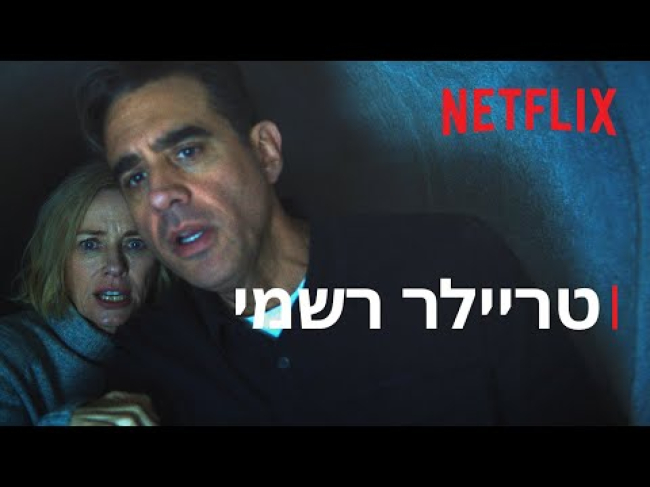 טריילר מתורגם