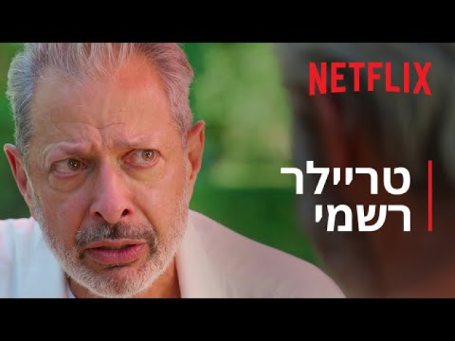 טריילר מתורגם