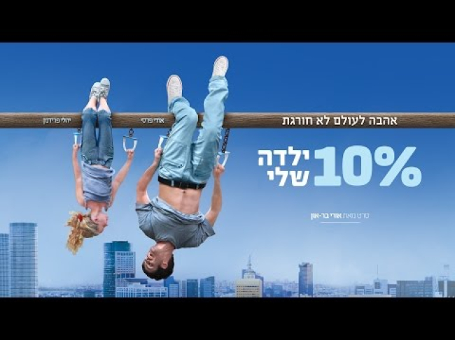 טריילר