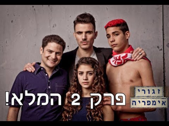 פרק מלא