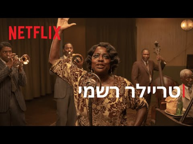 טריילר מתורגם