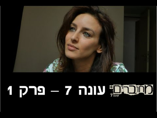 פרק מלא