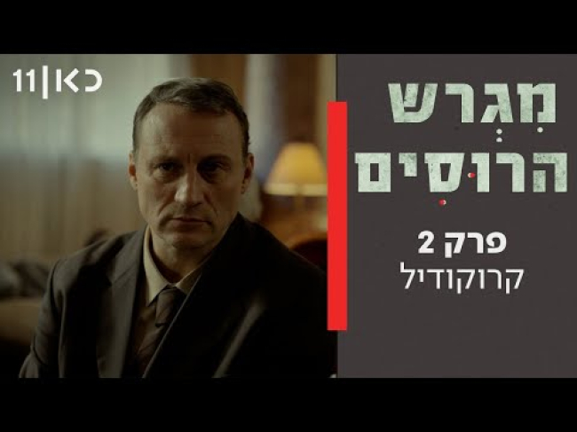 פרק מלא