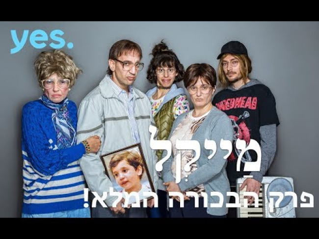 פרק מלא