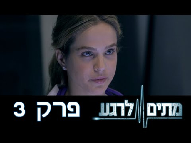 פרק מלא