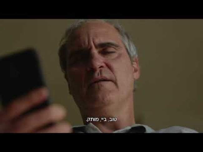 טריילר מתורגם