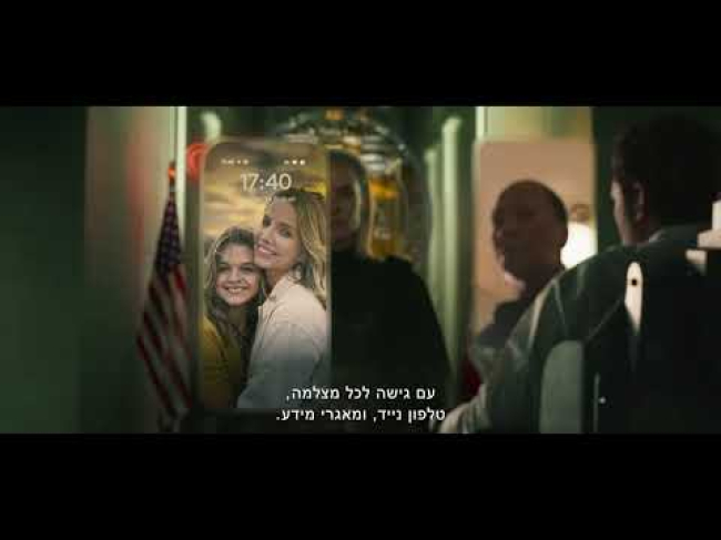 טריילר מתורגם