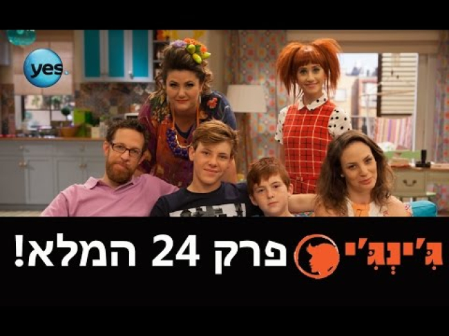 פרק מלא