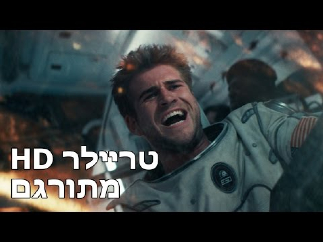 טריילר מתורגם