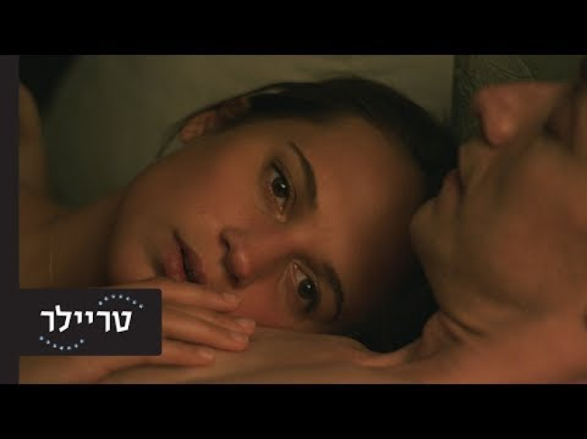 טריילר מתורגם