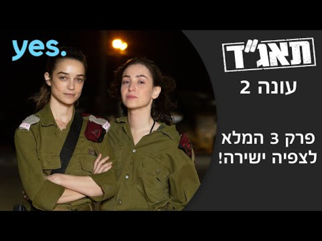 פרק מלא