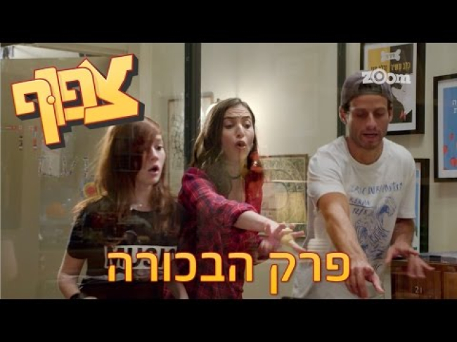 פרק מלא