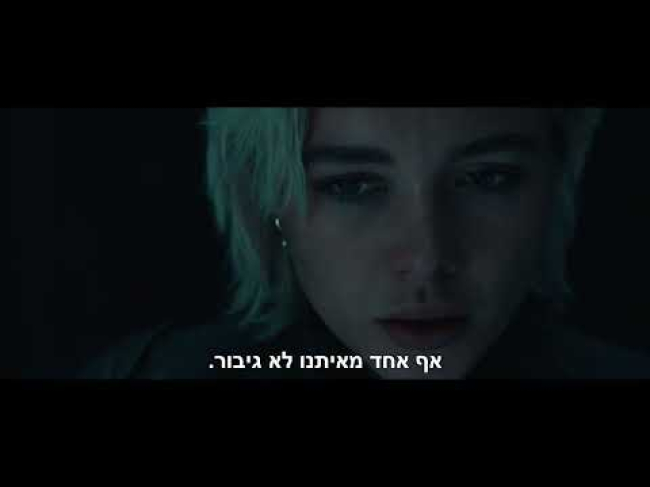 טריילר מתורגם