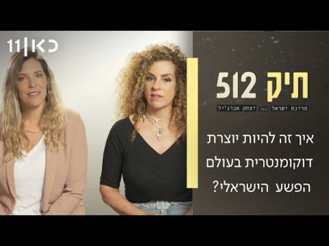 ריאיון