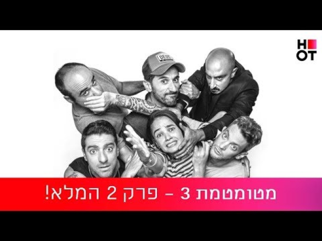 פרק מלא