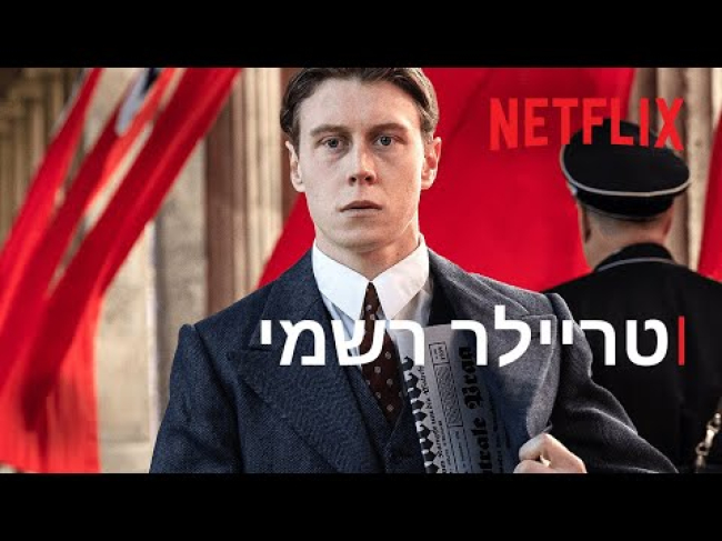 טריילר מתורגם