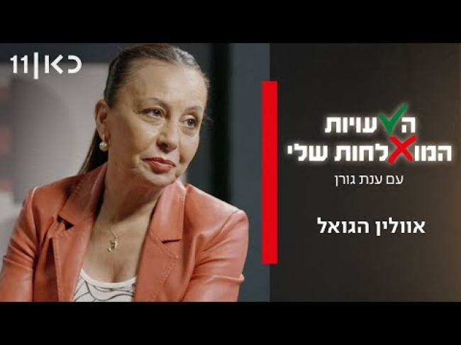 פרק מלא