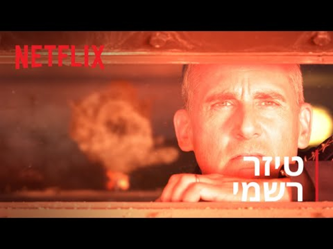 טיזר טריילר מתורגם