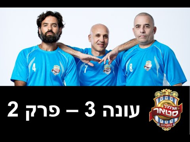 פרק מלא