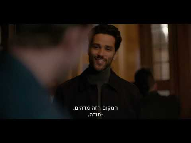 טריילר מתורגם