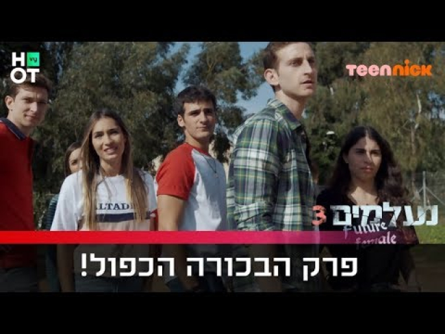 פרק מלא