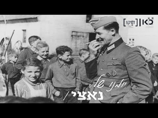 הסרט המלא