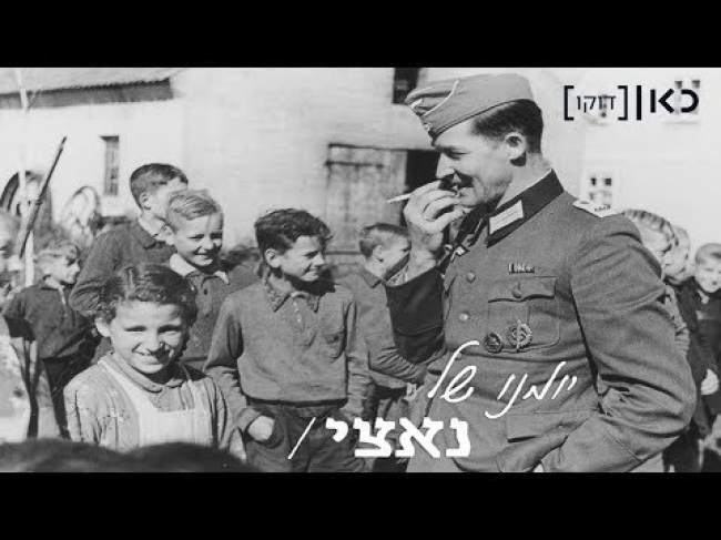 הסרט המלא